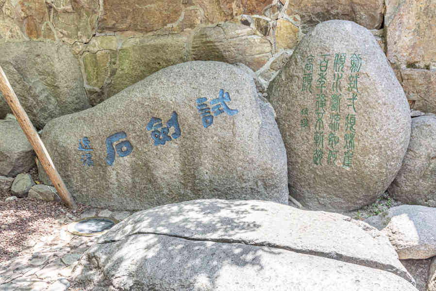 China - Suzhou 10 - Colina del Tigre - piedra de prueba espada